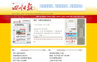 南方企業新聞網www.senn.com.cn