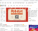 中國金融信息網期貨futures.xinhua08.com