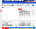 吉林省國家稅務局jl-n-tax.gov.cn