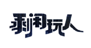 益智堂-廈門益智堂教育科技有限公司