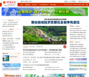 襄陽市政府入口網站www.xiangyang.gov.cn