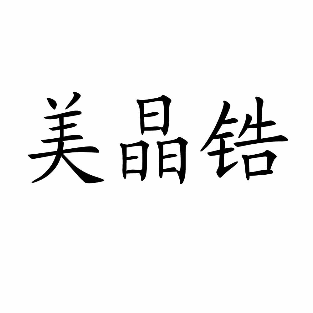 滬鴿口腔-832202-山東滬鴿口腔材料股份有限公司