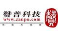 贊普科技-831405-天津贊普科技股份有限公司