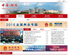 衡南縣人民政府www.hengnan.gov.cn