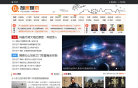 發現外星人www.china-ufo.net