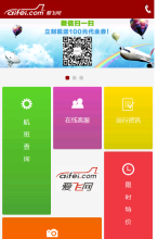 愛飛國際機票手機版-m.aifei.com
