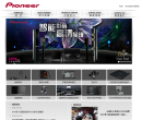 先鋒中國pioneerchina.com