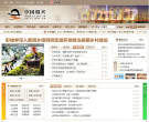 中國玉林政府入口網站yulin.gov.cn