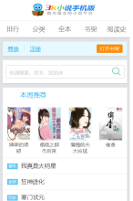 3K中文網手機版-m.see3k.com