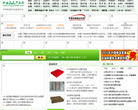 中國托盤產品網tuopan808.com