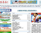 西陸時政新聞頻道shizheng.xilu.com