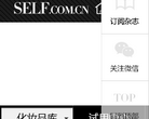 悅己網時尚品牌庫brand.self.com.cn