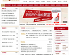 中國電子銀行網cebnet.com.cn