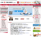 中國工商銀行上海市分行www.sh.icbc.com.cn