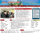 中國交通新聞網www.zgjtb.com