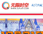 北京無限時空網路技術有限公司www.51play.com
