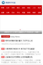 高盛軍事網手機版-m.gaosheng520.com