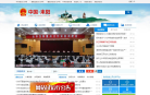 新安縣黨政入口網站xinan.gov.cn
