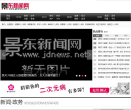 中國玉環新聞網yhnews.zjol.com.cn