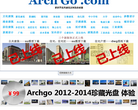 ArchGo! 世界優秀建築到您的桌面archgo.com