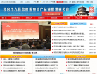 中國共產黨慶陽市委員會www.qysw.gov.cn