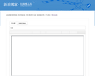 新浪長微博官方網站c.blog.sina.com.cn
