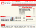 平遠縣人民政府入口網站pingyuan.gov.cn