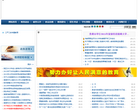 貴港網站-貴港網站網站權重排名