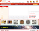 九州錢幣收藏網www.icoin.cn