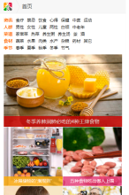 中華養生網手機版-m.cnys.com