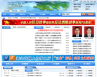 中國永嘉www.yj.gov.cn