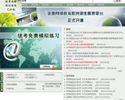 中國現代遠程與繼續教育網cdce.cn