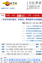 行業企業移動網站-行業企業移動網站排名-移動網站排行榜