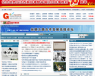 中華寫字樓網officese.com