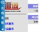 追詞網www.zhuici.com
