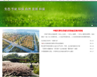 安慶市人民政府官方網站www.anqing.gov.cn