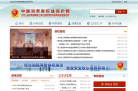 中國消費者權益保護網www.315.gov.cn