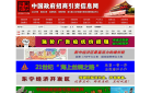 黔谷網路-貴州省黔谷網路信息服務有限公司