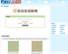 線上測網速www.cewangsu.cn