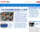 成都全搜尋本地新聞欄目news.chengdu.cn