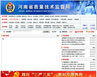 天津市國家稅務局入口網站www.tjsat.gov.cn