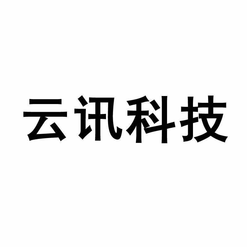 訊眾股份-832646-北京訊眾通信技術股份有限公司