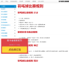 YONEX（尤尼克斯）yonex-china.com