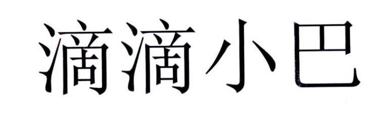 小桔科技-北京小桔科技有限公司