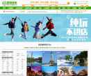 昆明康輝旅行社有限公司官方網站4000156651.com