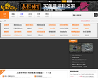 Nike中國愛好者互動論壇nikefans.com