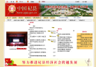 酒泉市人民政府公眾信息網jiuquan.gov.cn