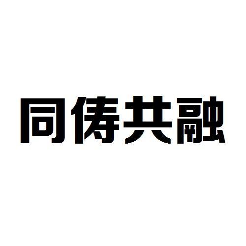 瀚訊信息-山東瀚訊信息技術有限公司