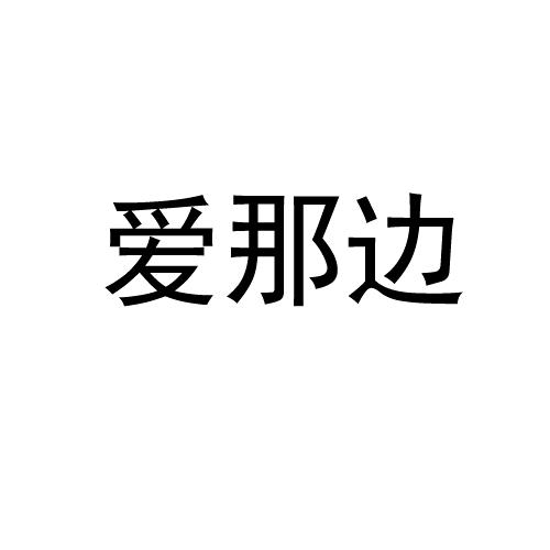 亨融實業-上海亨融實業有限公司