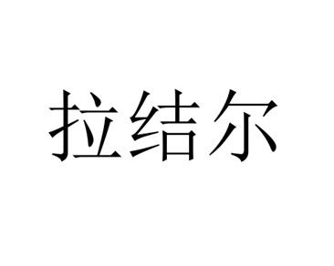 銀漢科技-廣州銀漢科技有限公司